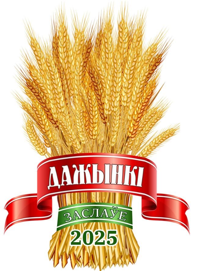 Логотип Дожинки 2025